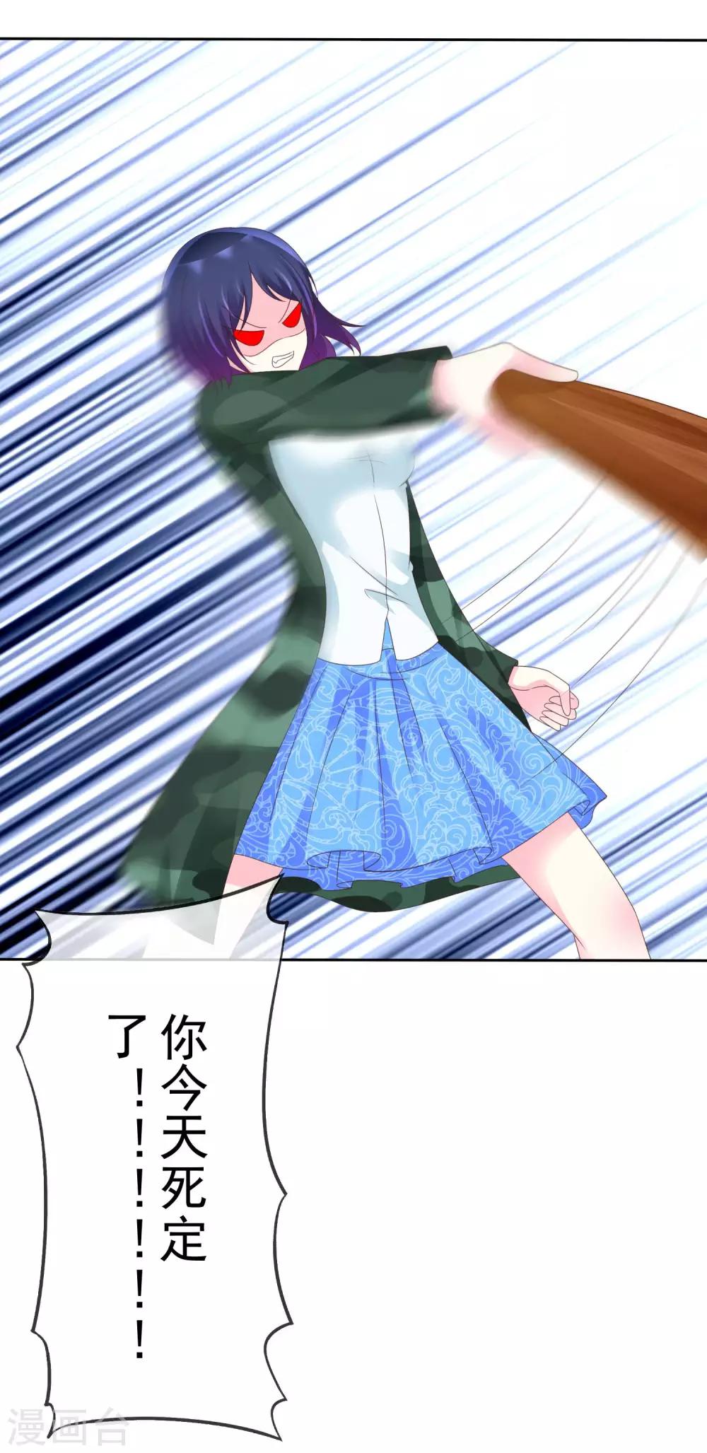 第116话 来啊！来打我啊！！！-第118话