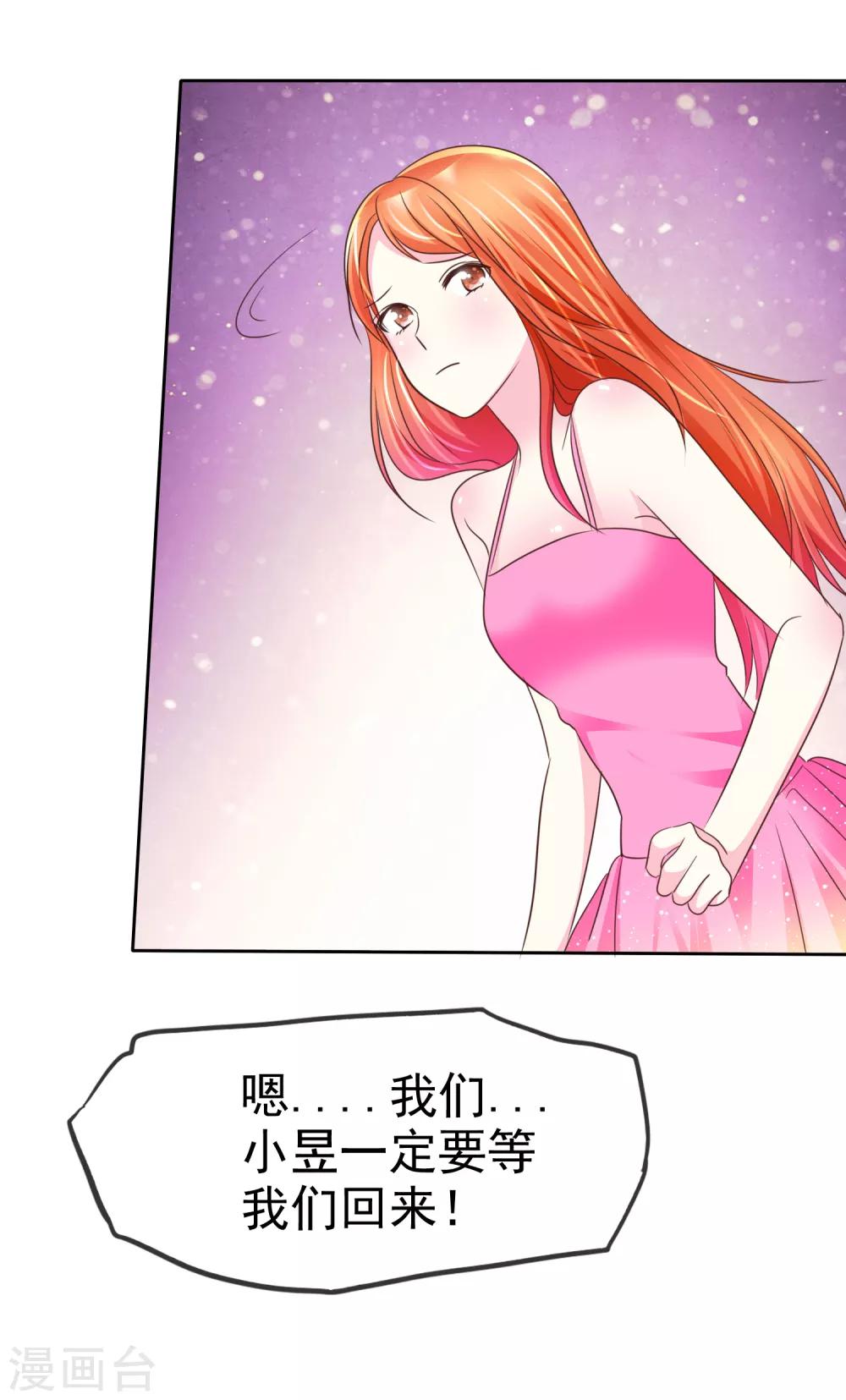 第118话 认真的他有点...帅？-第120话