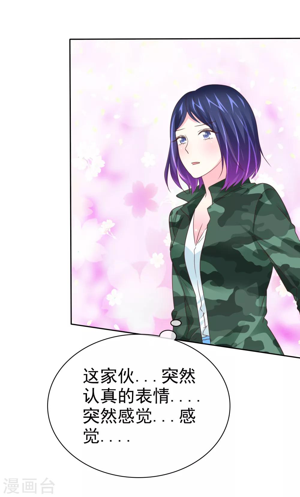 第118话 认真的他有点...帅？-第120话