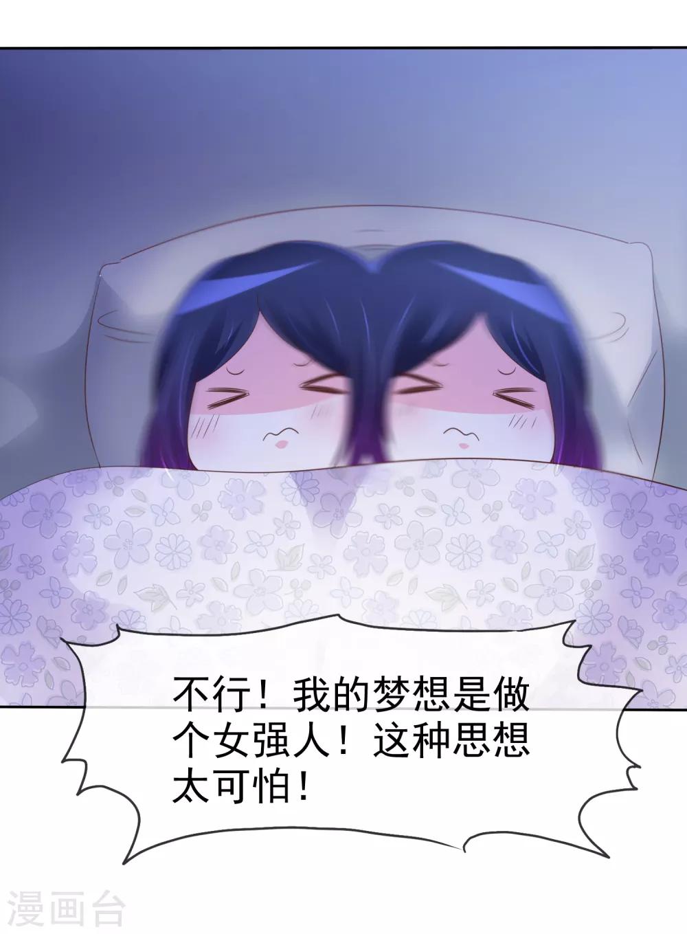 第120话 真的好想试一试-第122话