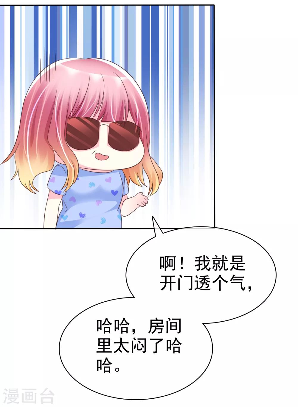 第120话 真的好想试一试-第122话