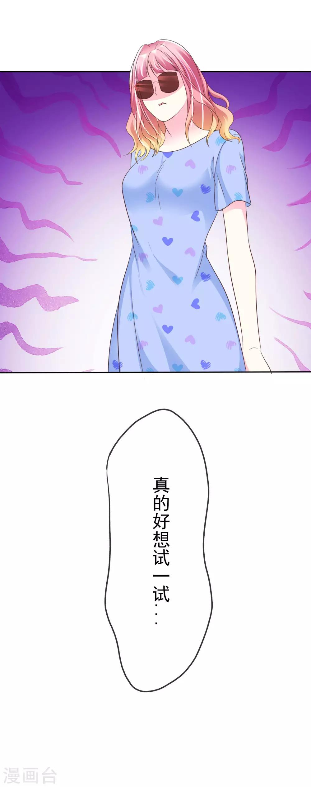 第120话 真的好想试一试-第122话