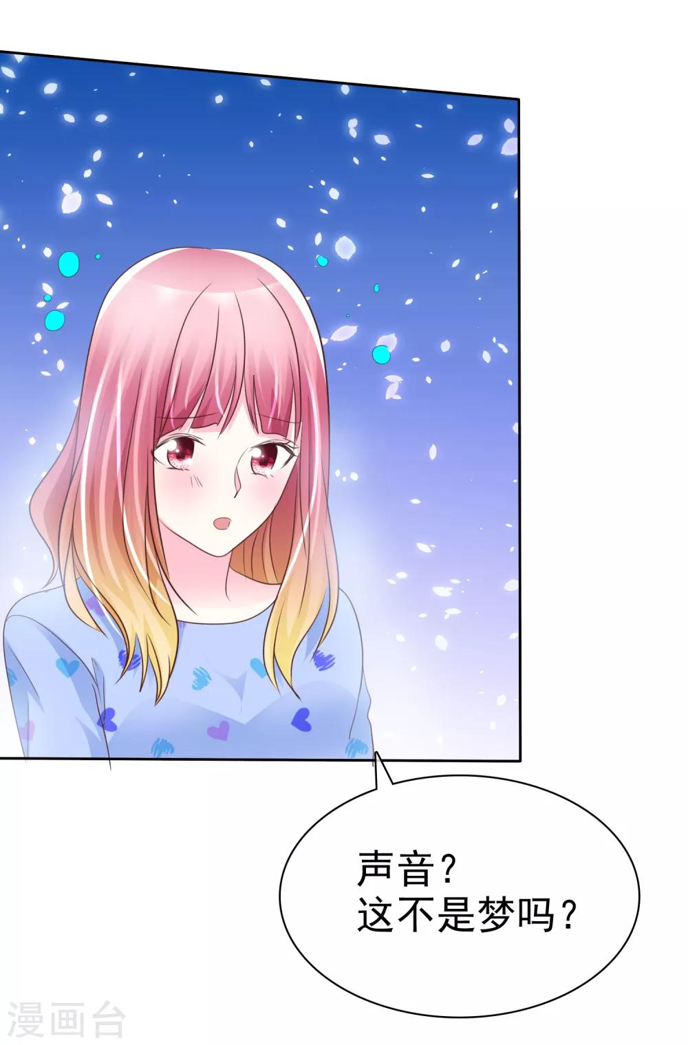 第124话 只要你每天都欺负我！-第126话