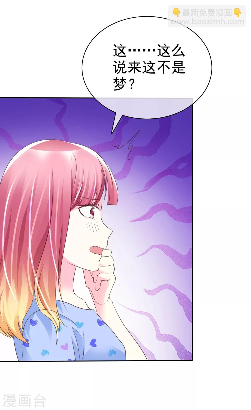 第124话 只要你每天都欺负我！-第126话