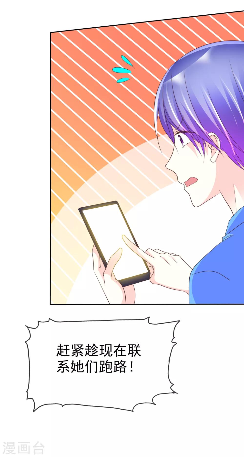 第124话 只要你每天都欺负我！-第126话