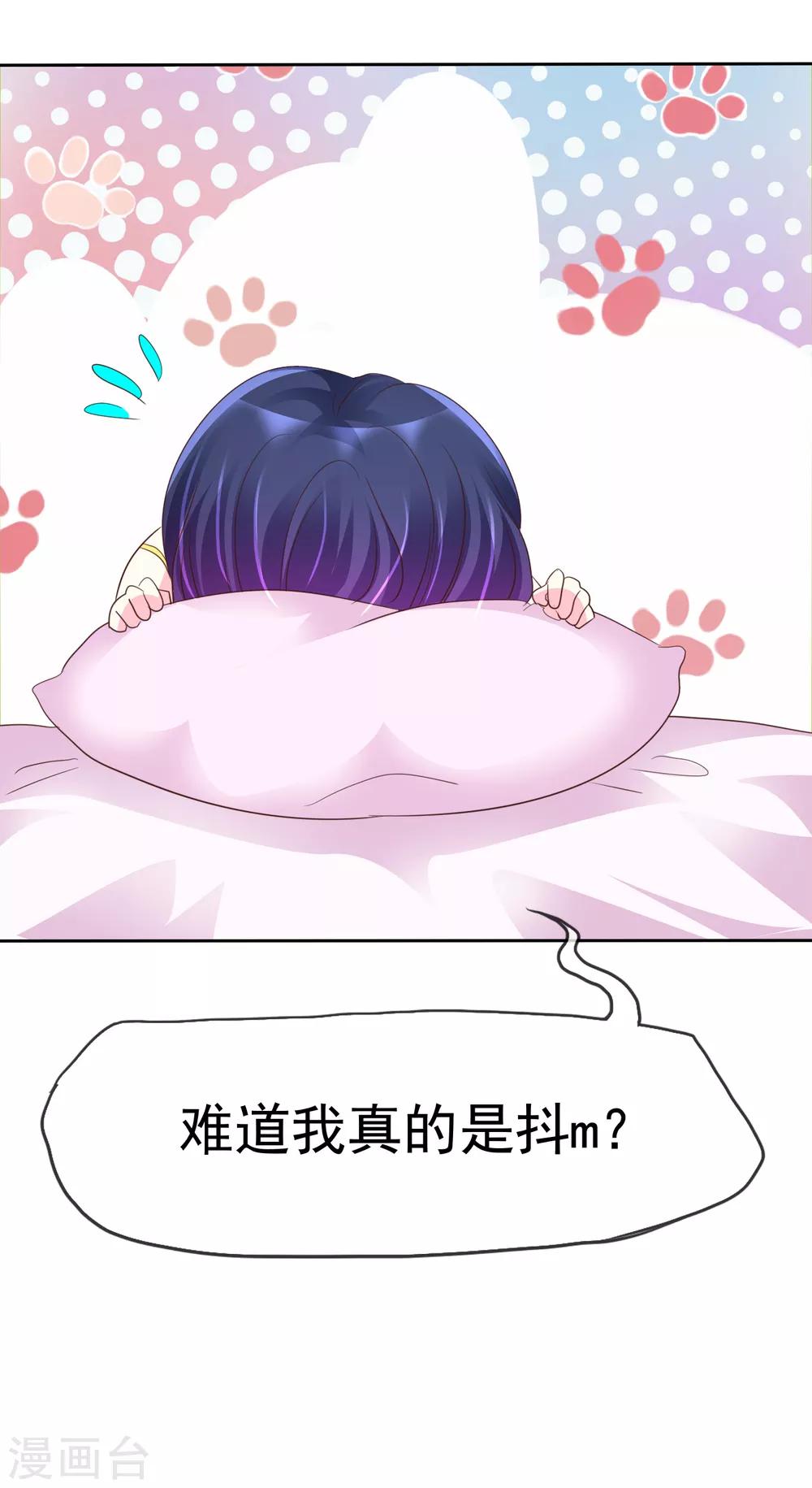 第124话 只要你每天都欺负我！-第126话