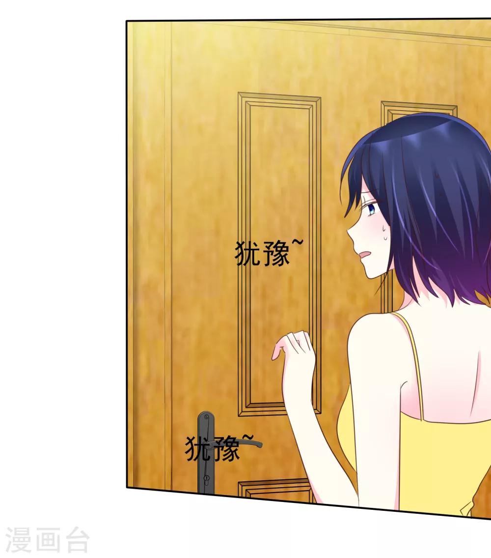 第124话 只要你每天都欺负我！-第126话
