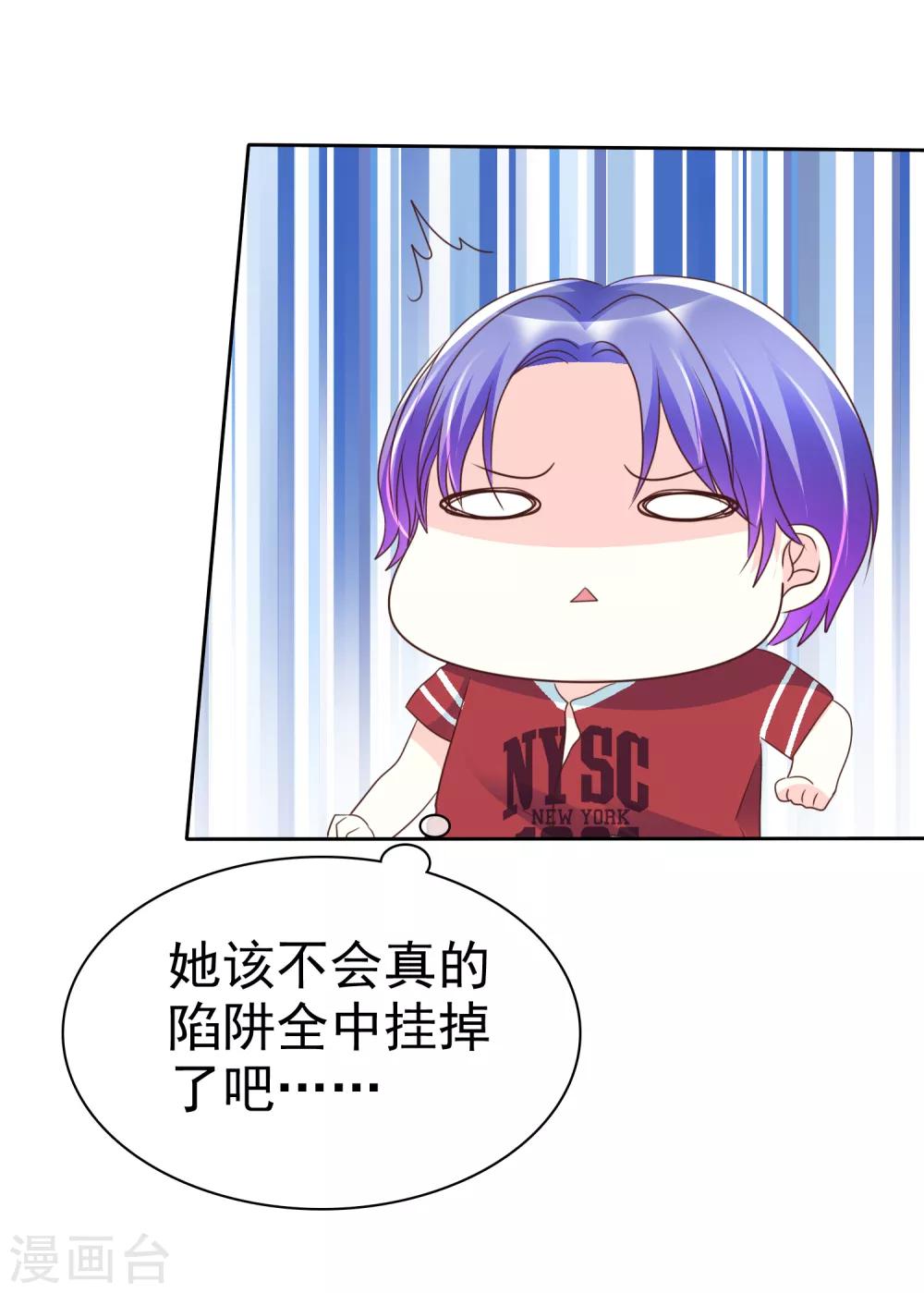 第124话 只要你每天都欺负我！-第126话