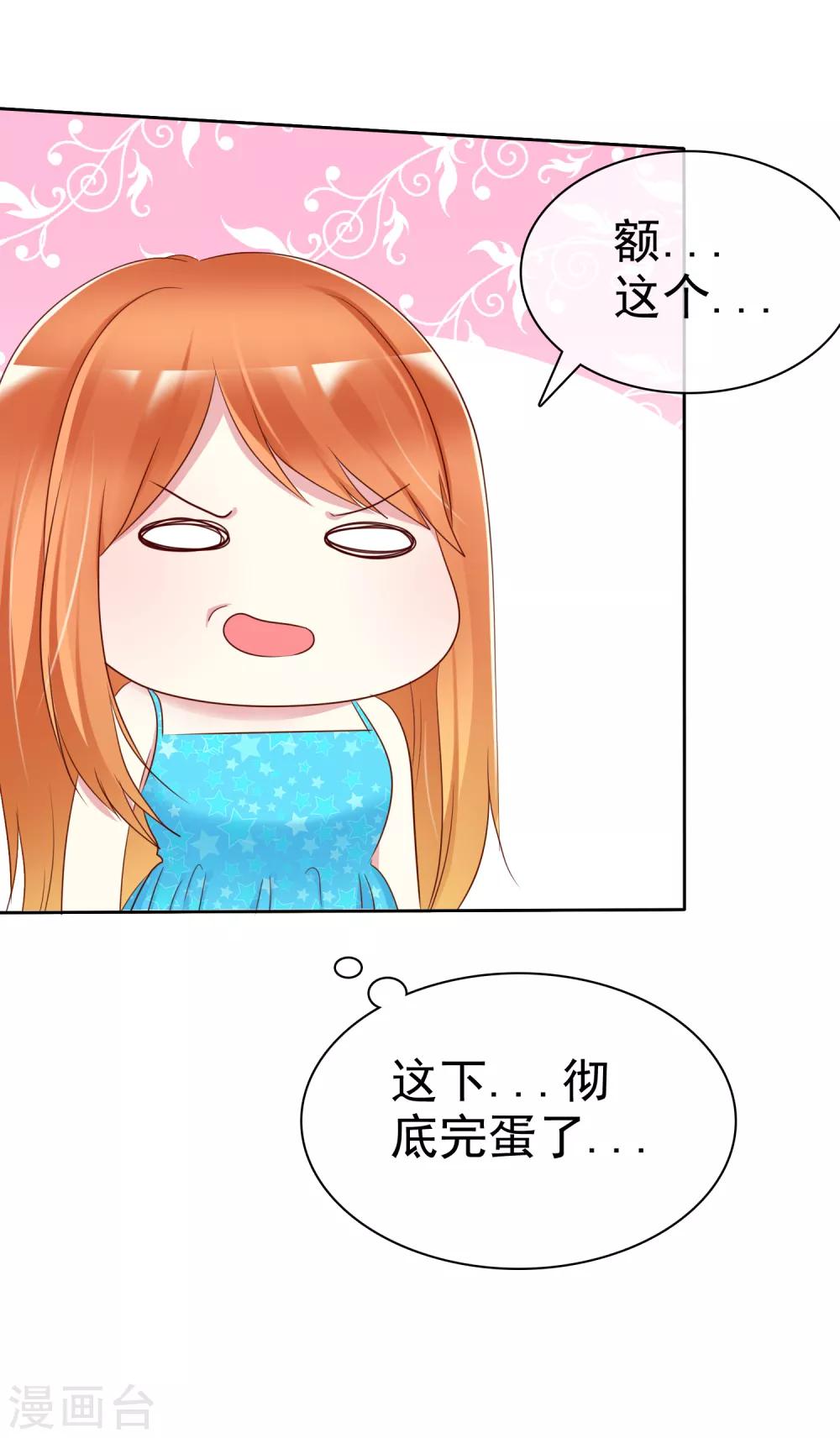 第126话 这下彻底完蛋了！-第128话