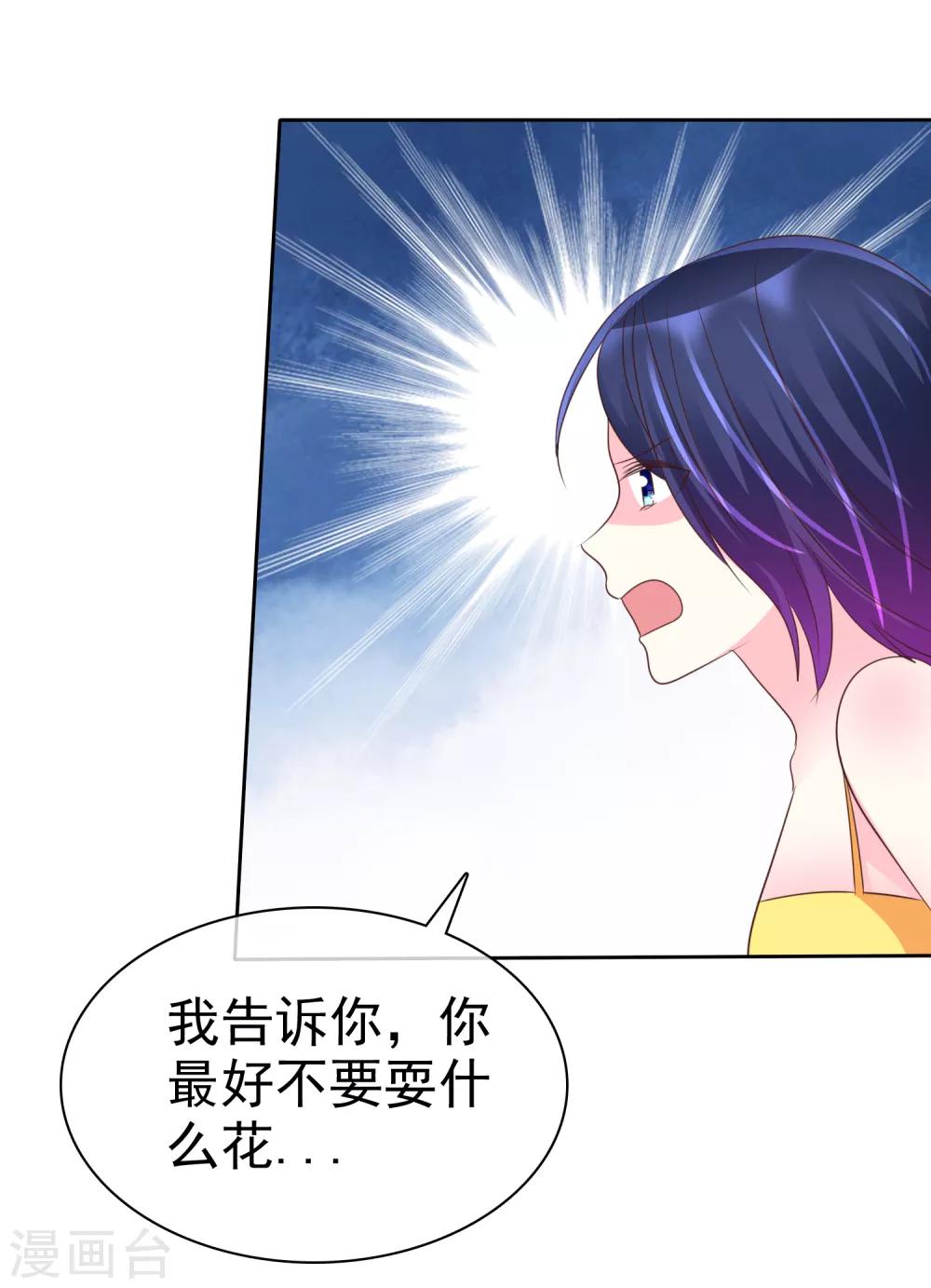 第126话 这下彻底完蛋了！-第128话