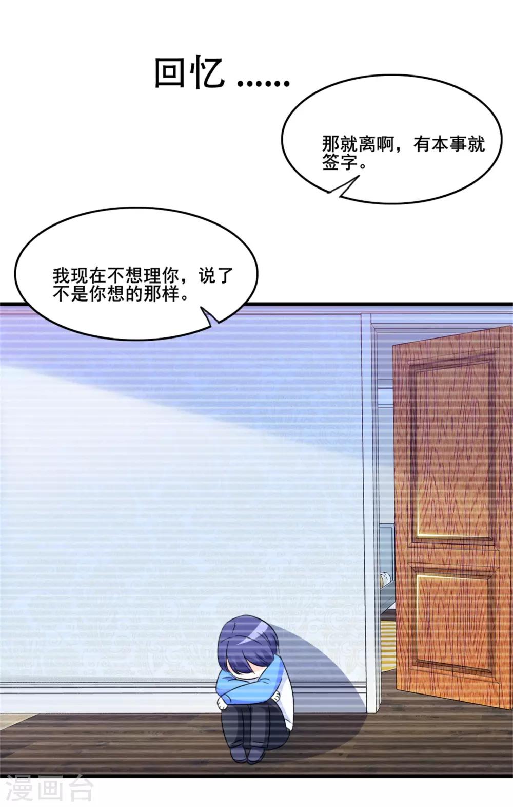 第13话 独处一夜-第14话
