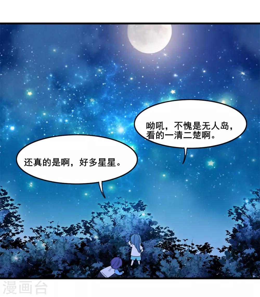 第13话 独处一夜-第14话
