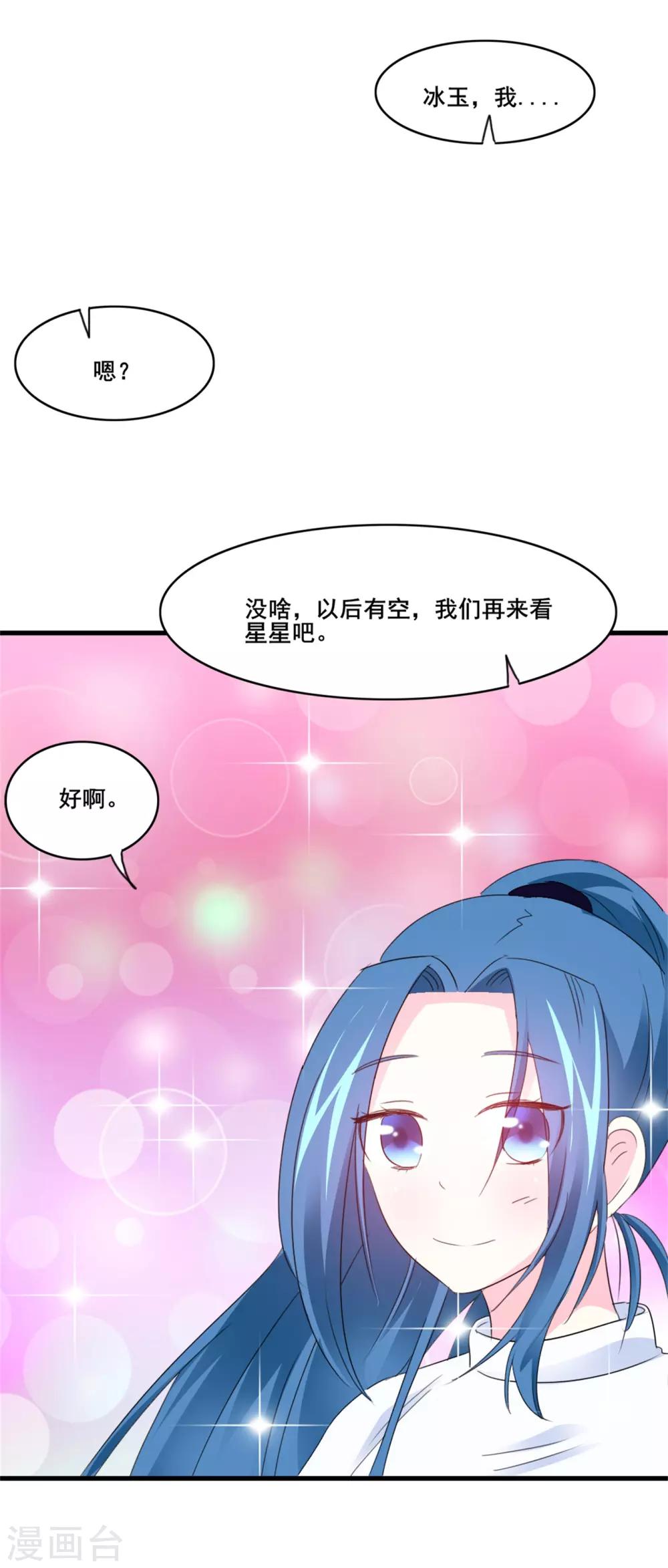 第13话 独处一夜-第14话