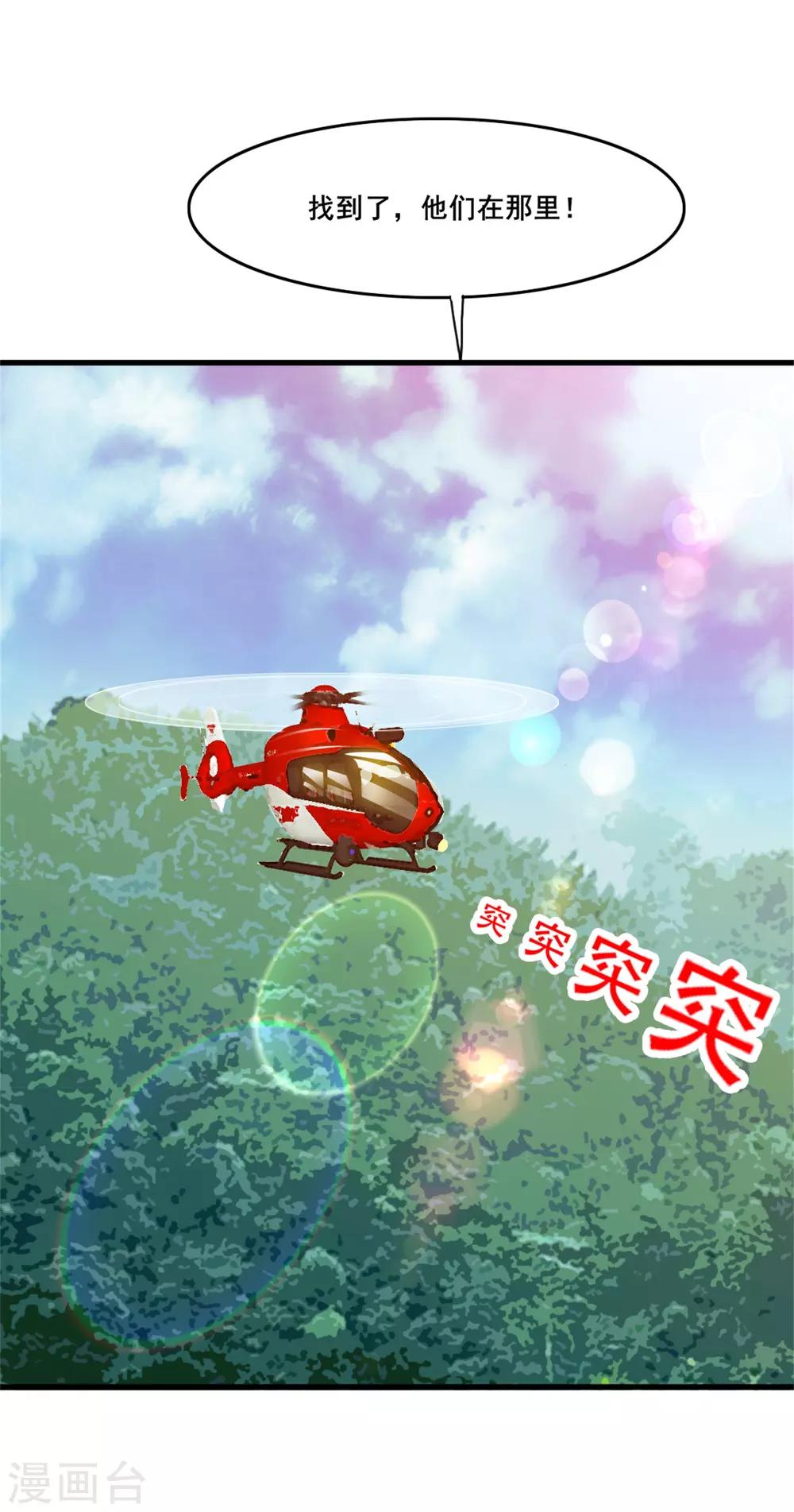 第13话 独处一夜-第14话