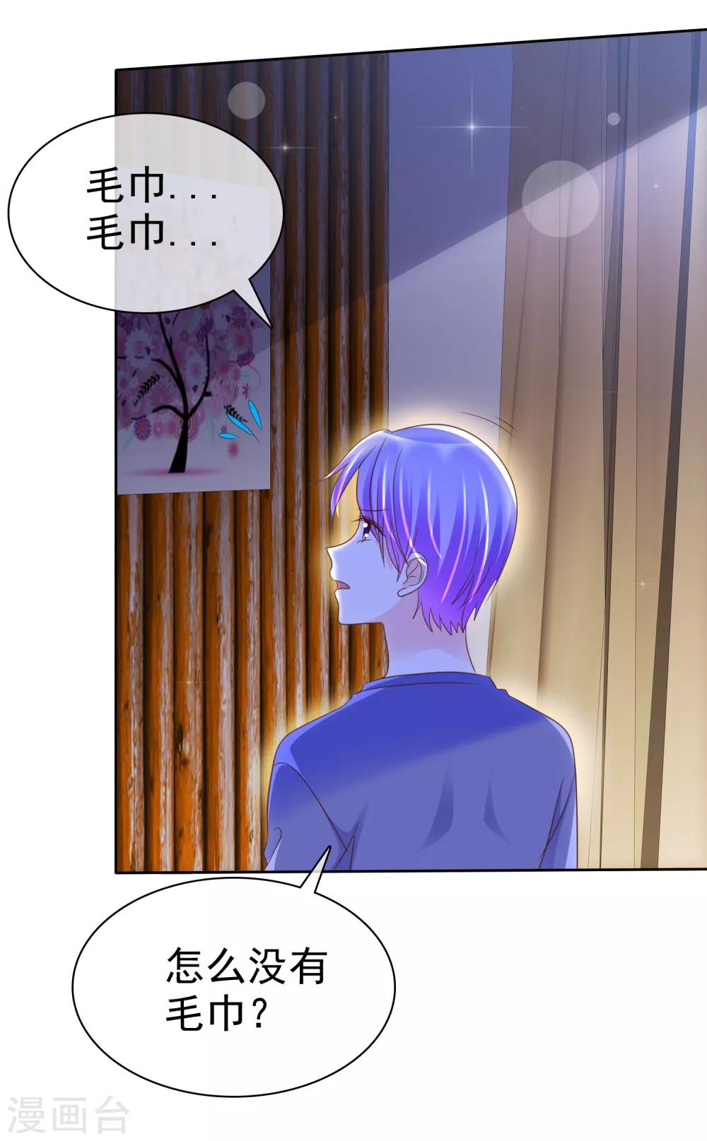 第130话 和我一起快乐一下嘛-第132话