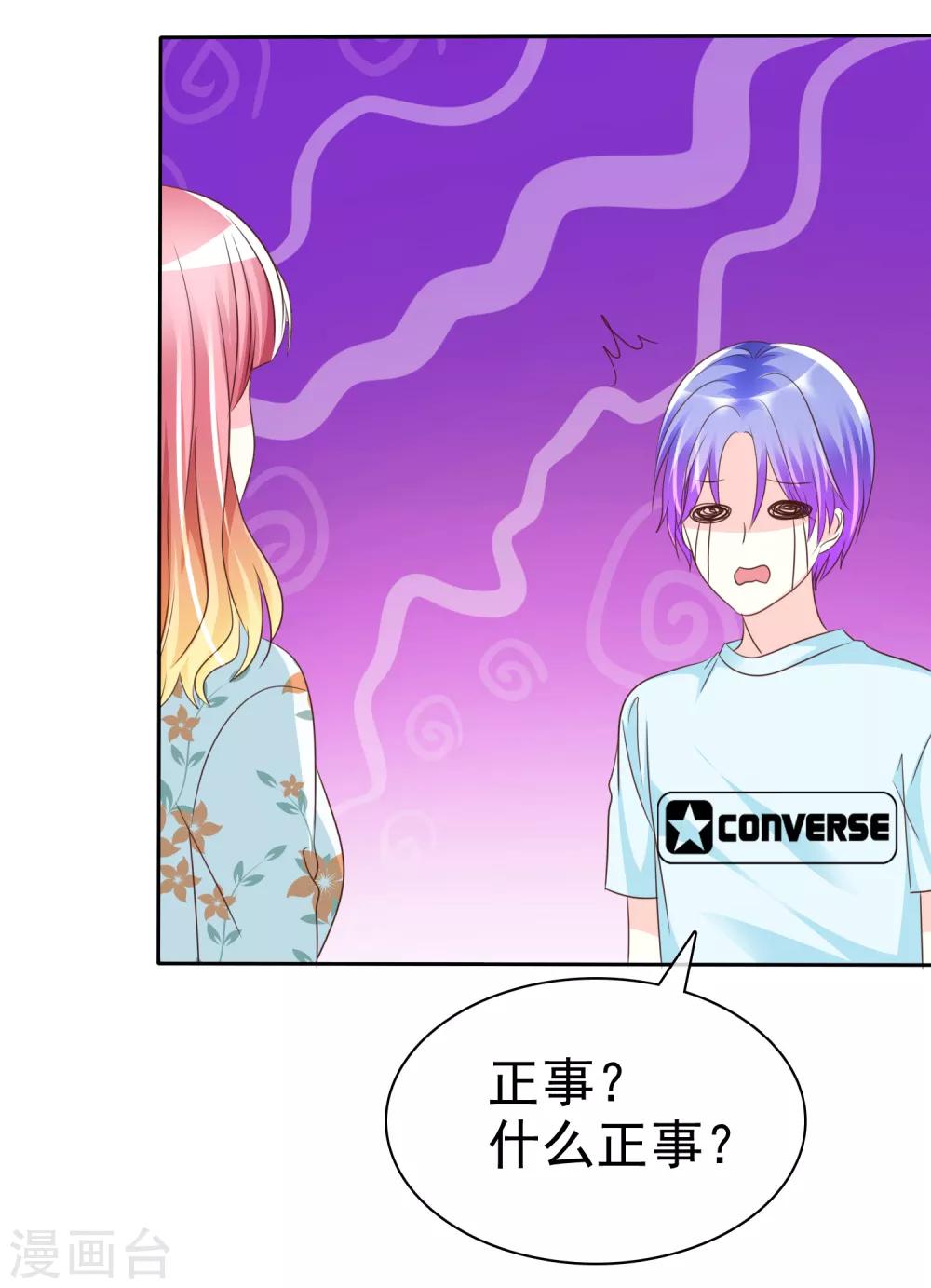 第132话 要不还是跟着拯救派-第134话