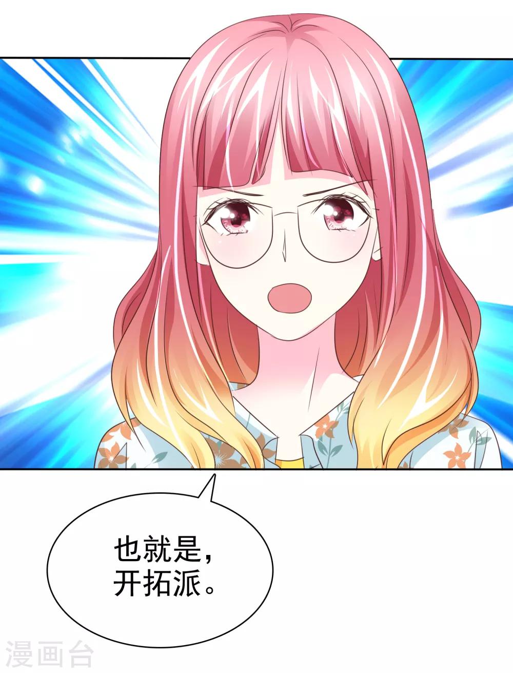 第132话 要不还是跟着拯救派-第134话