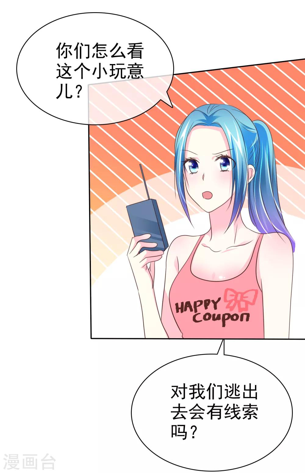 第132话 要不还是跟着拯救派-第134话