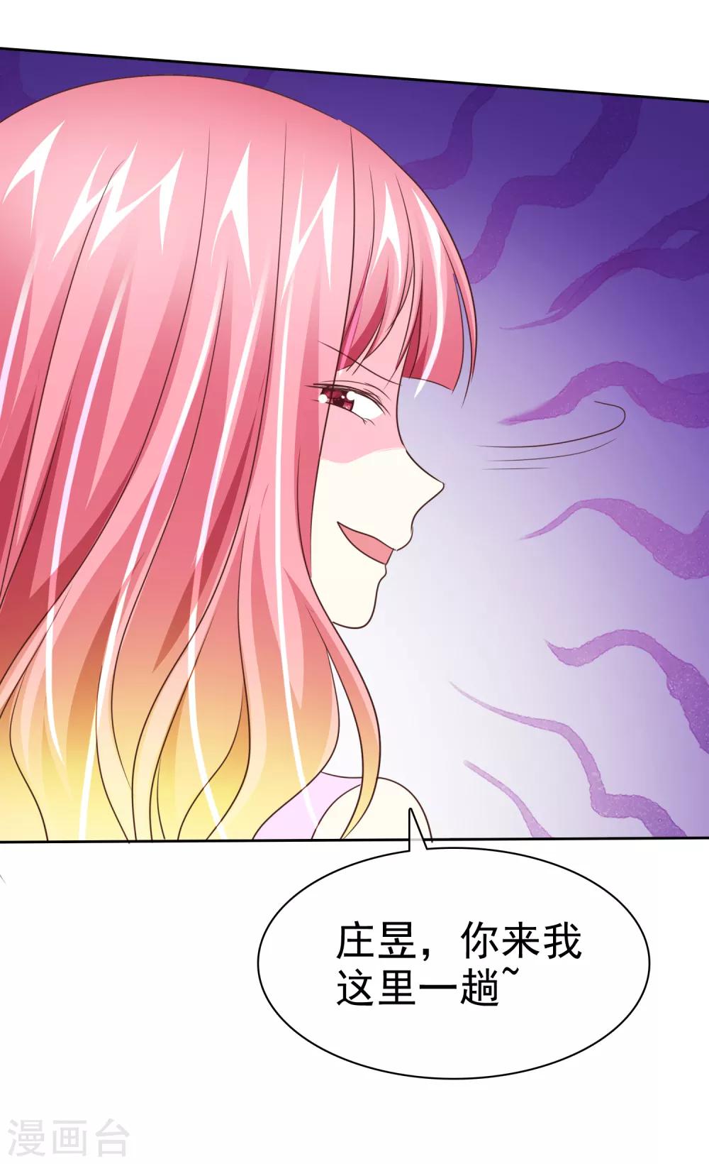 第134话 谁胸大无脑了呀！-第136话