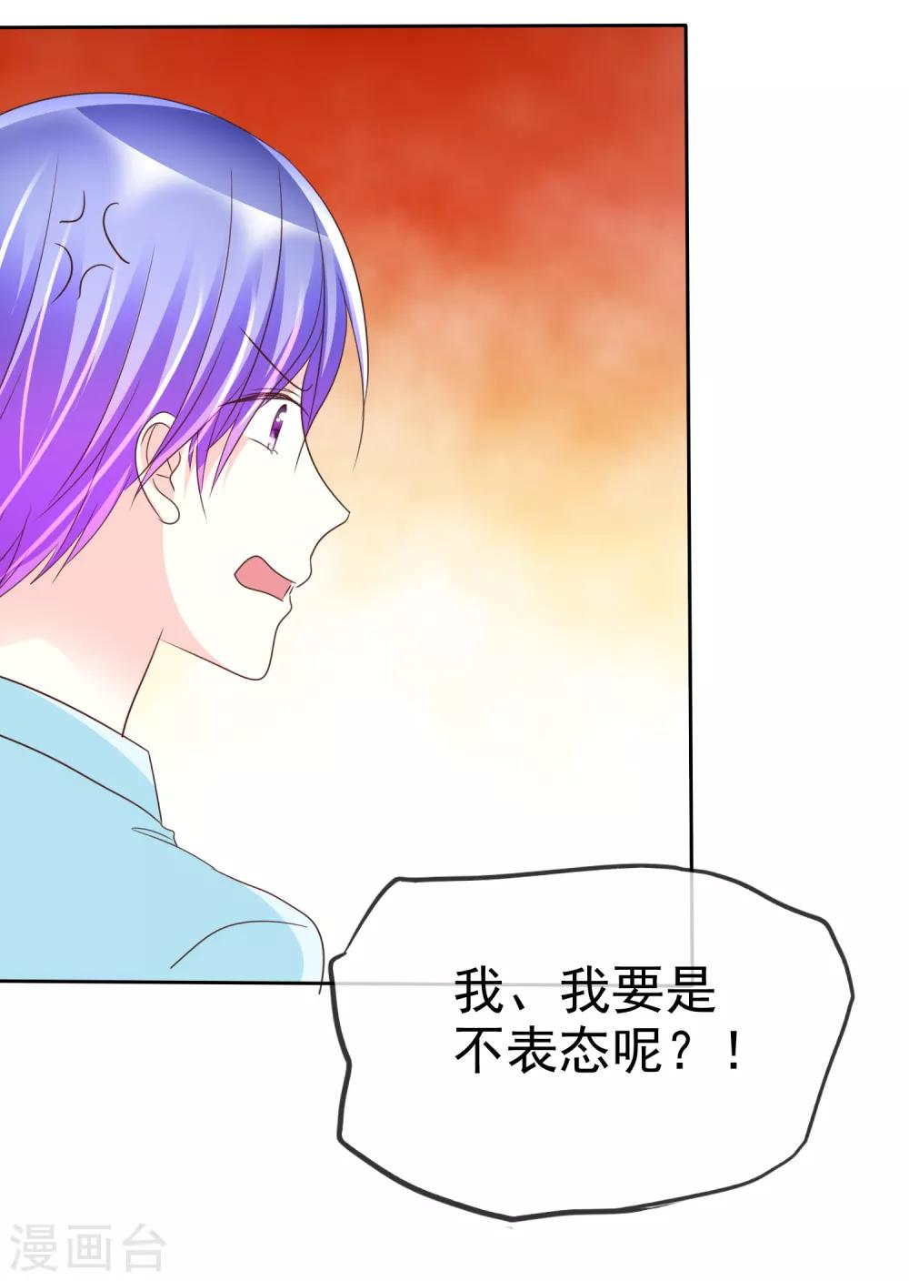 第134话 谁胸大无脑了呀！-第136话