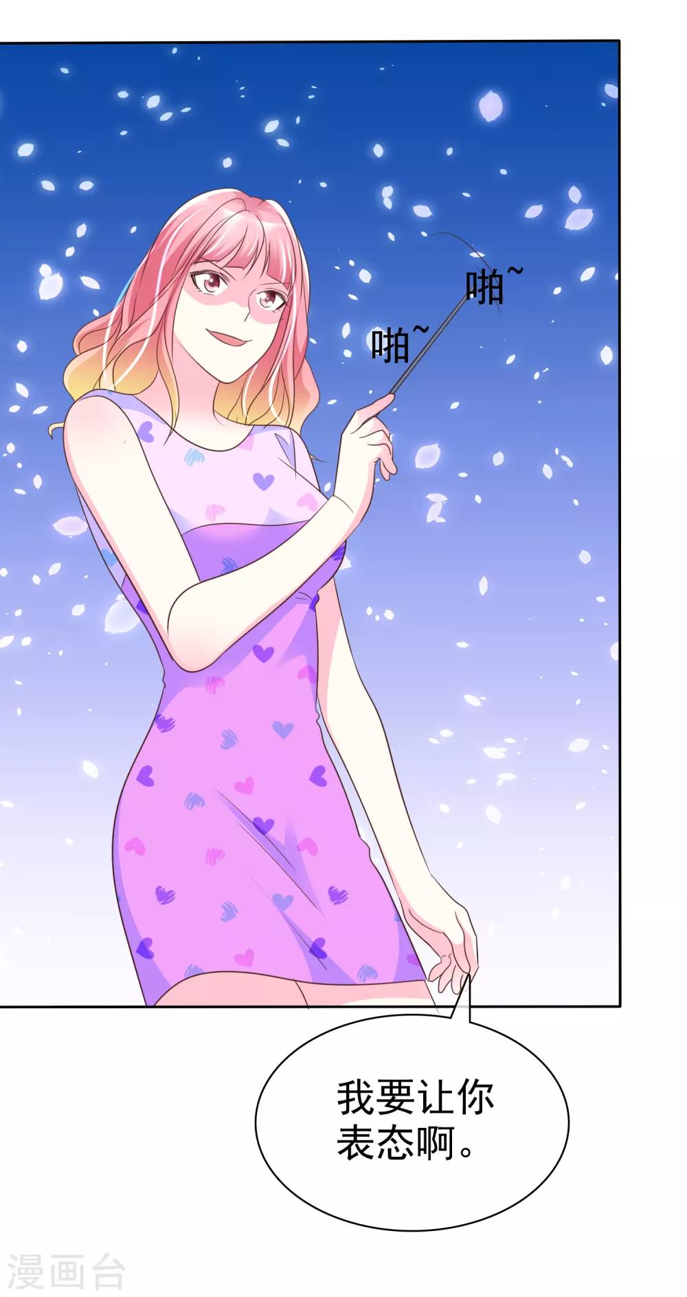 第134话 谁胸大无脑了呀！-第136话