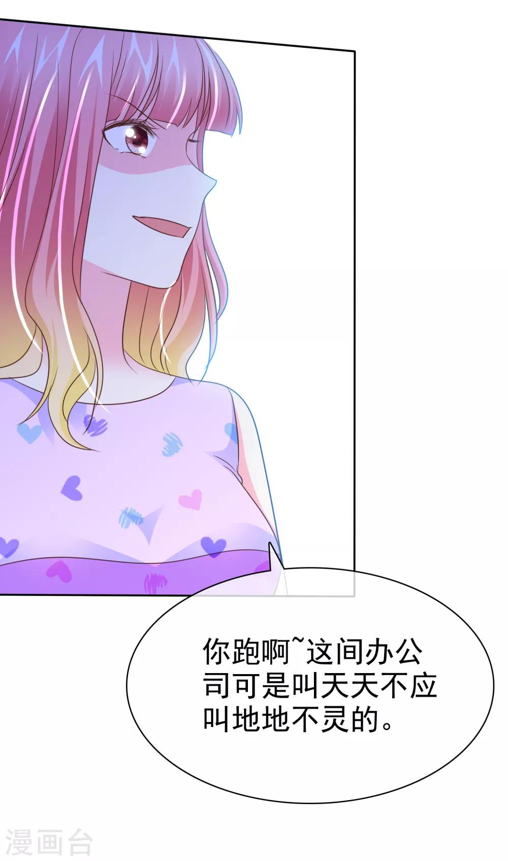 第134话 谁胸大无脑了呀！-第136话