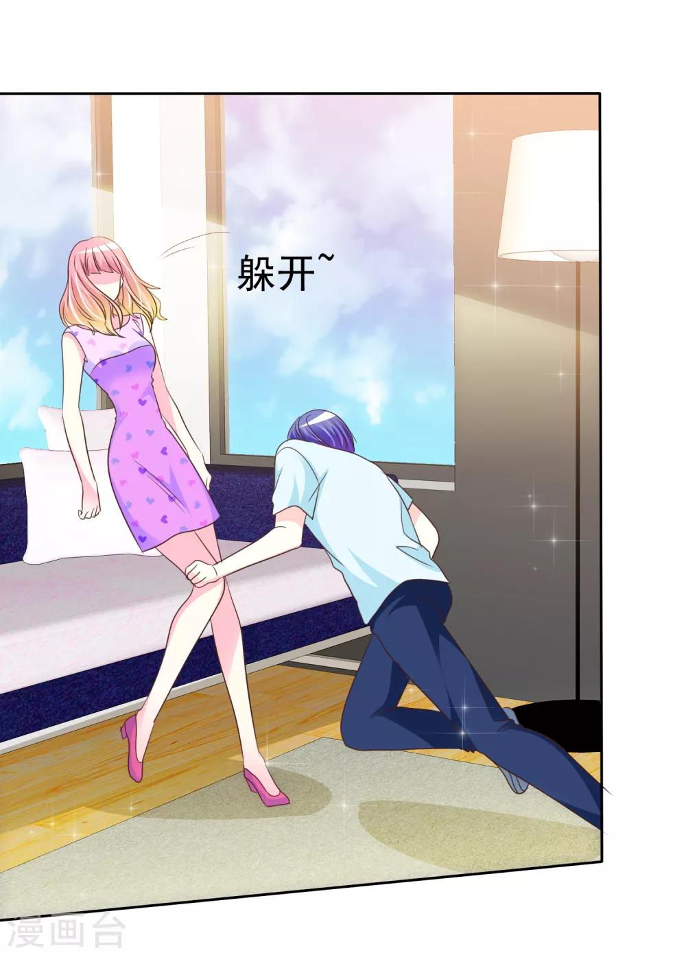 第134话 谁胸大无脑了呀！-第136话