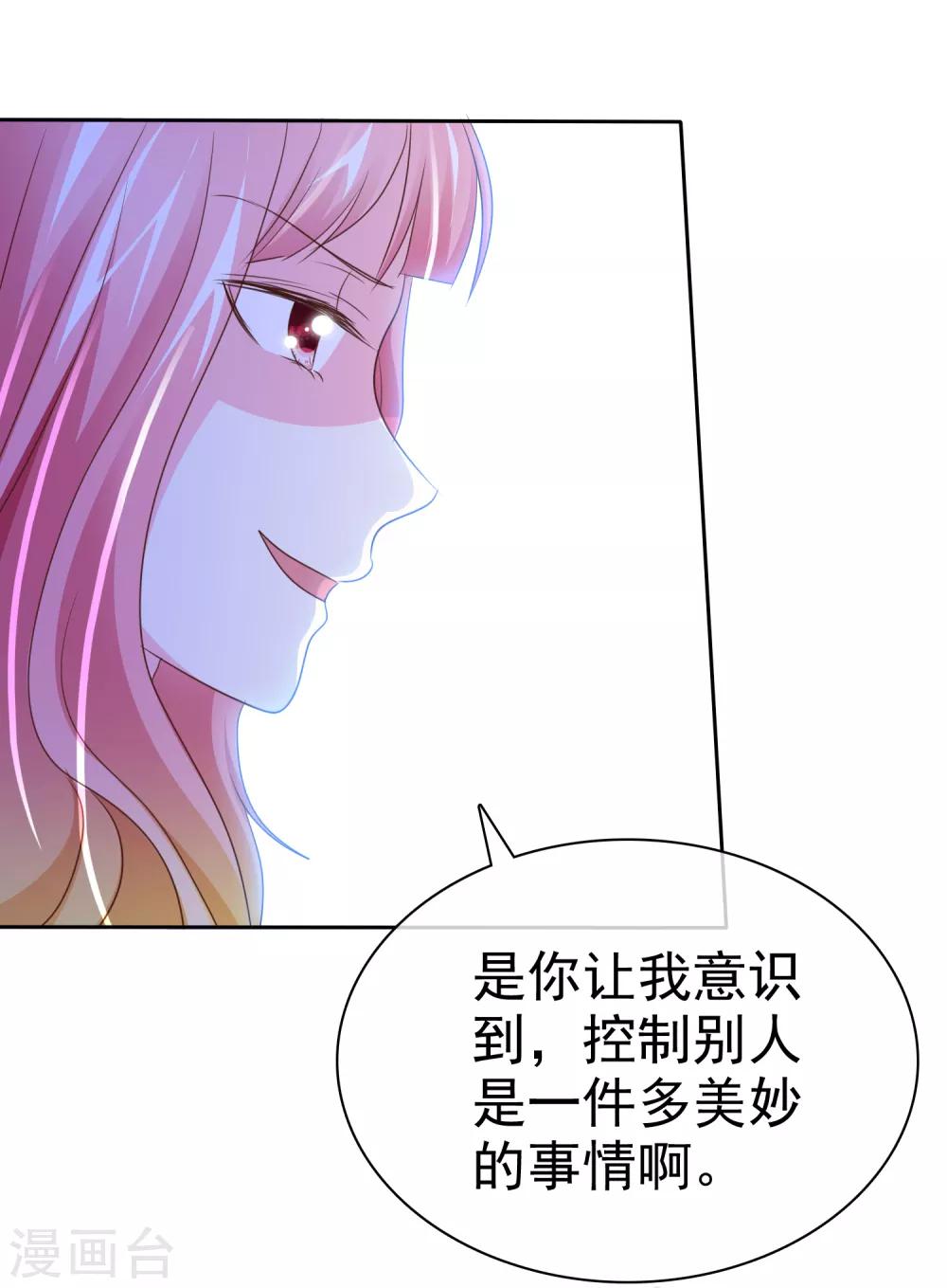 第134话 谁胸大无脑了呀！-第136话