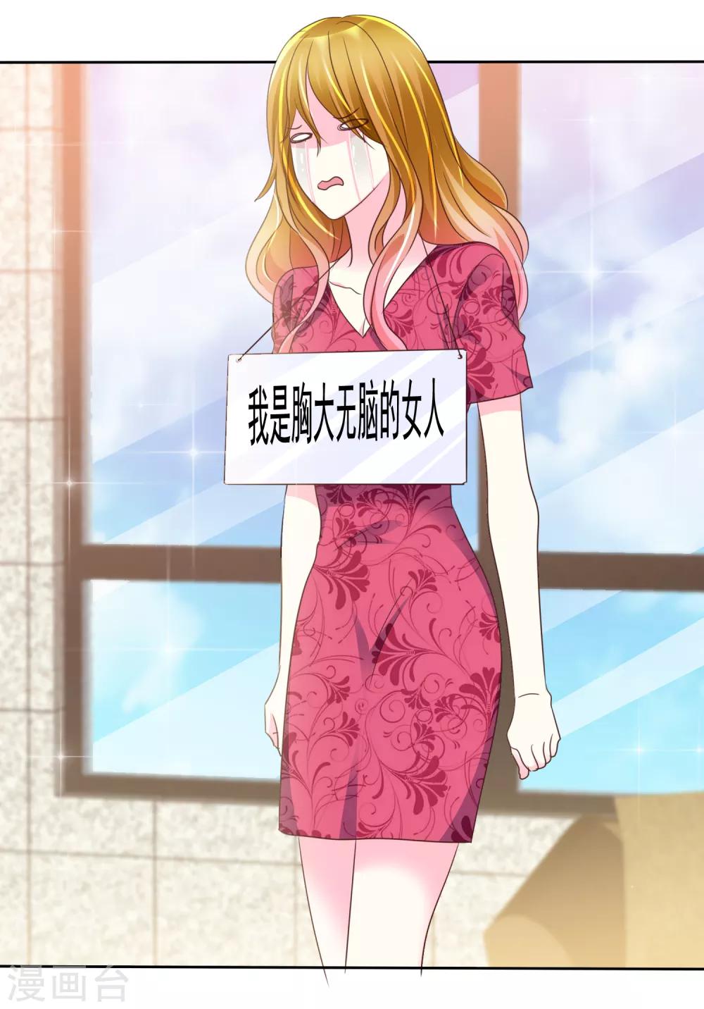 第134话 谁胸大无脑了呀！-第136话