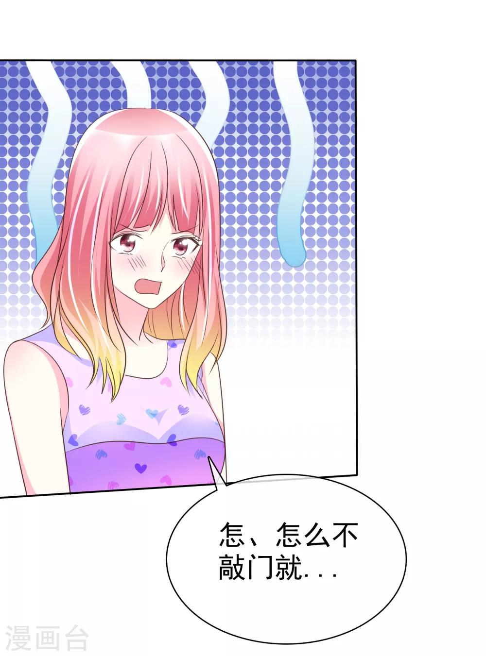 第134话 谁胸大无脑了呀！-第136话