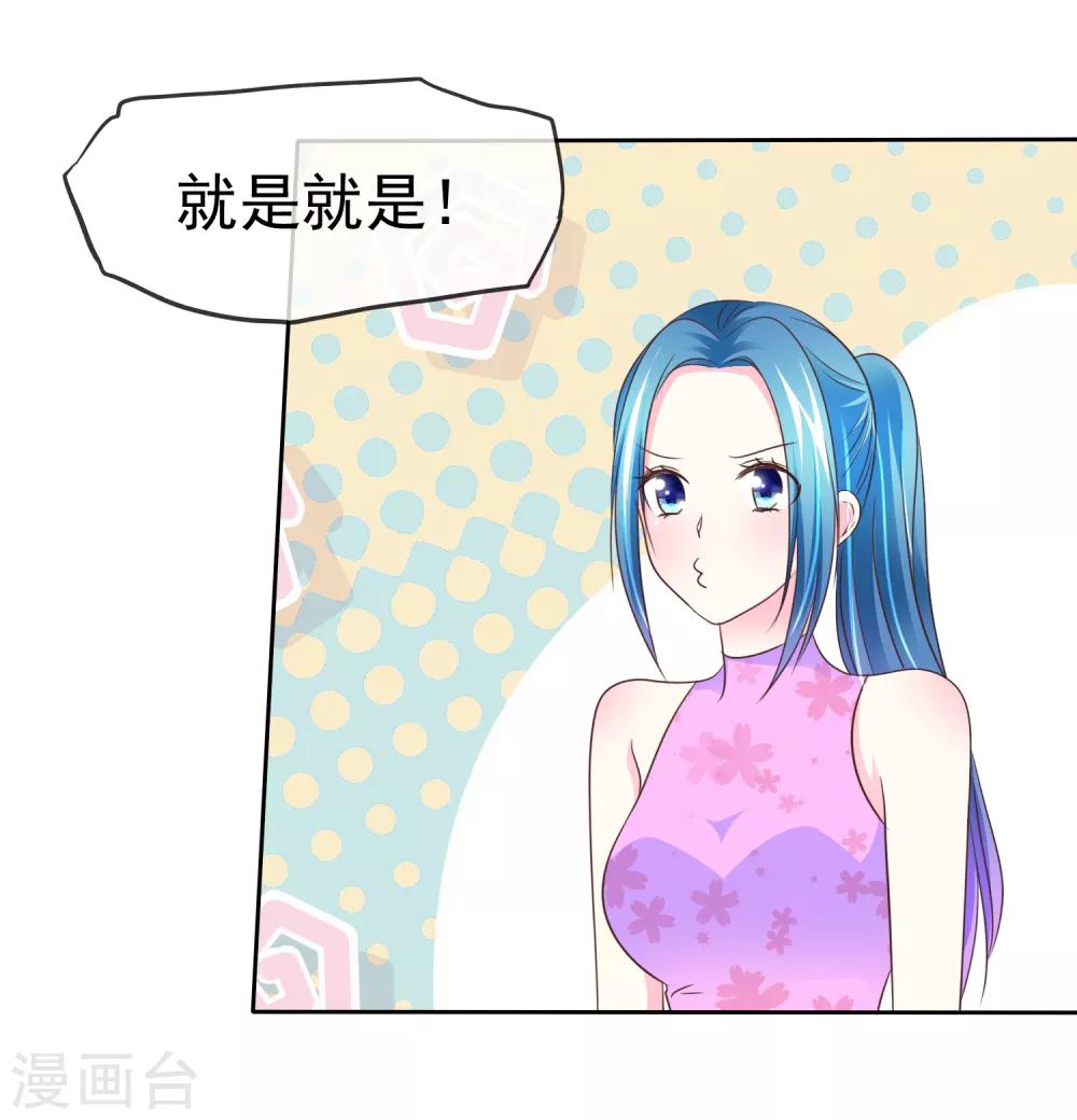 第134话 谁胸大无脑了呀！-第136话