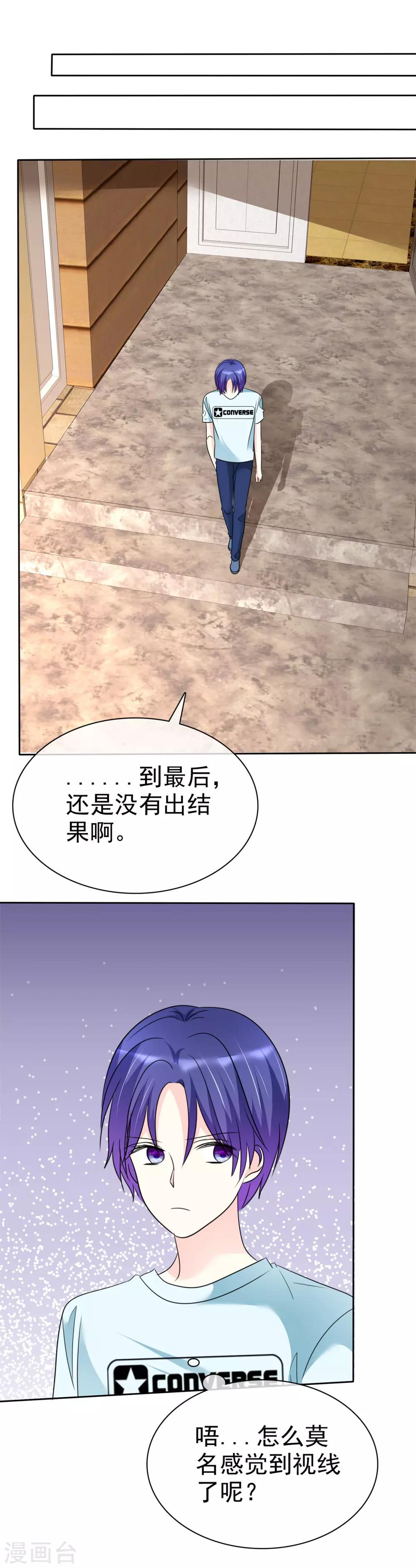 第136话 人家好想被你欺负-第138话