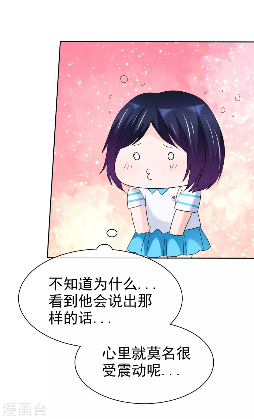 第136话 人家好想被你欺负-第138话