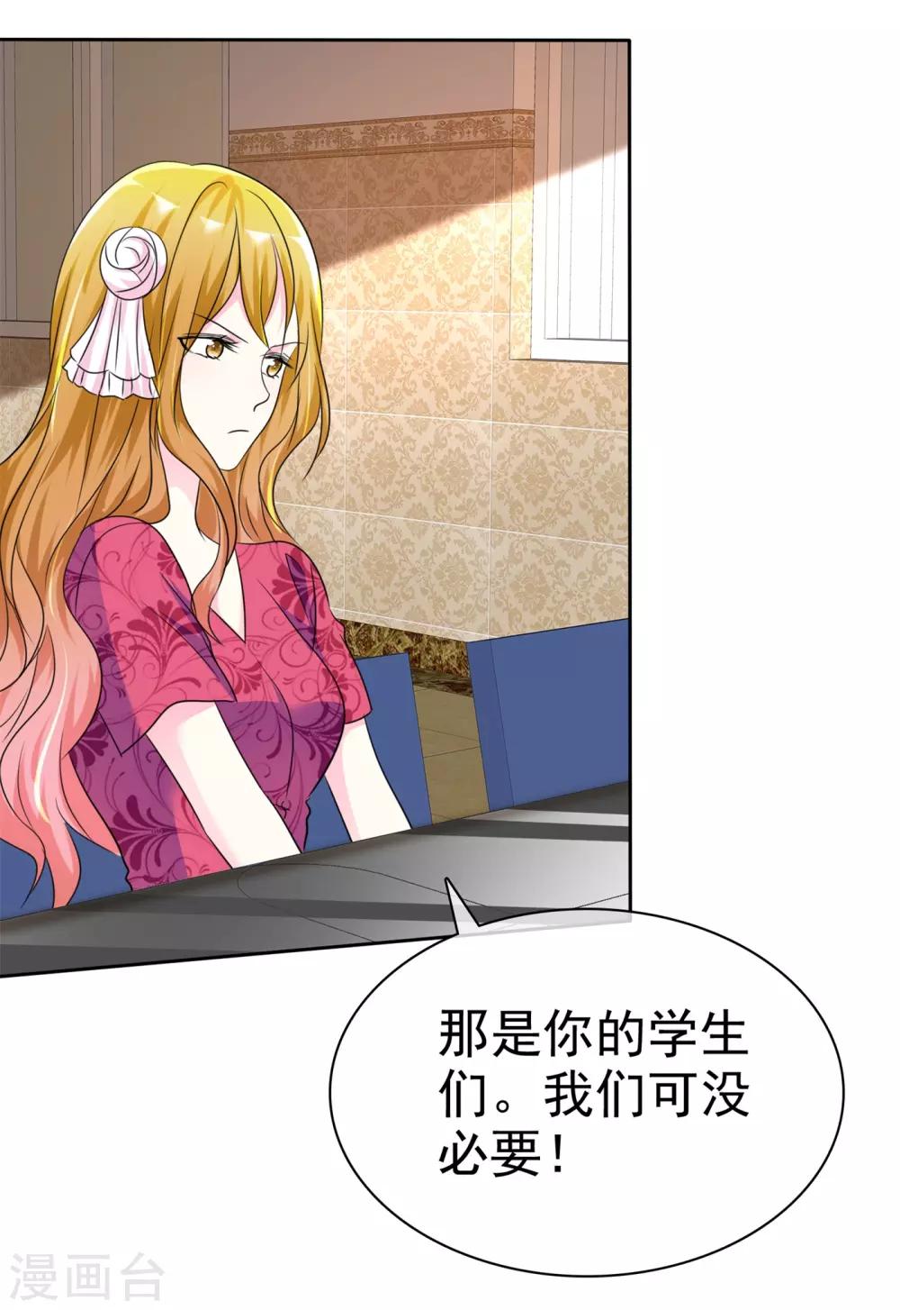 第136话 人家好想被你欺负-第138话