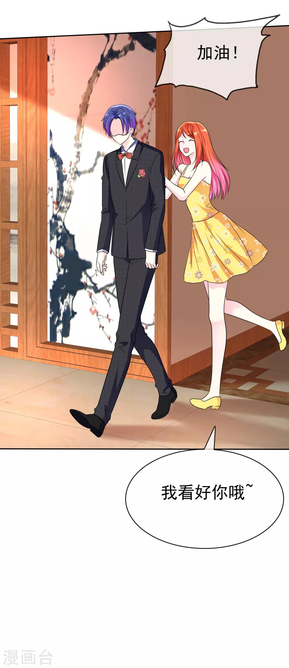 第138话 你这个样子我最喜欢了-第140话