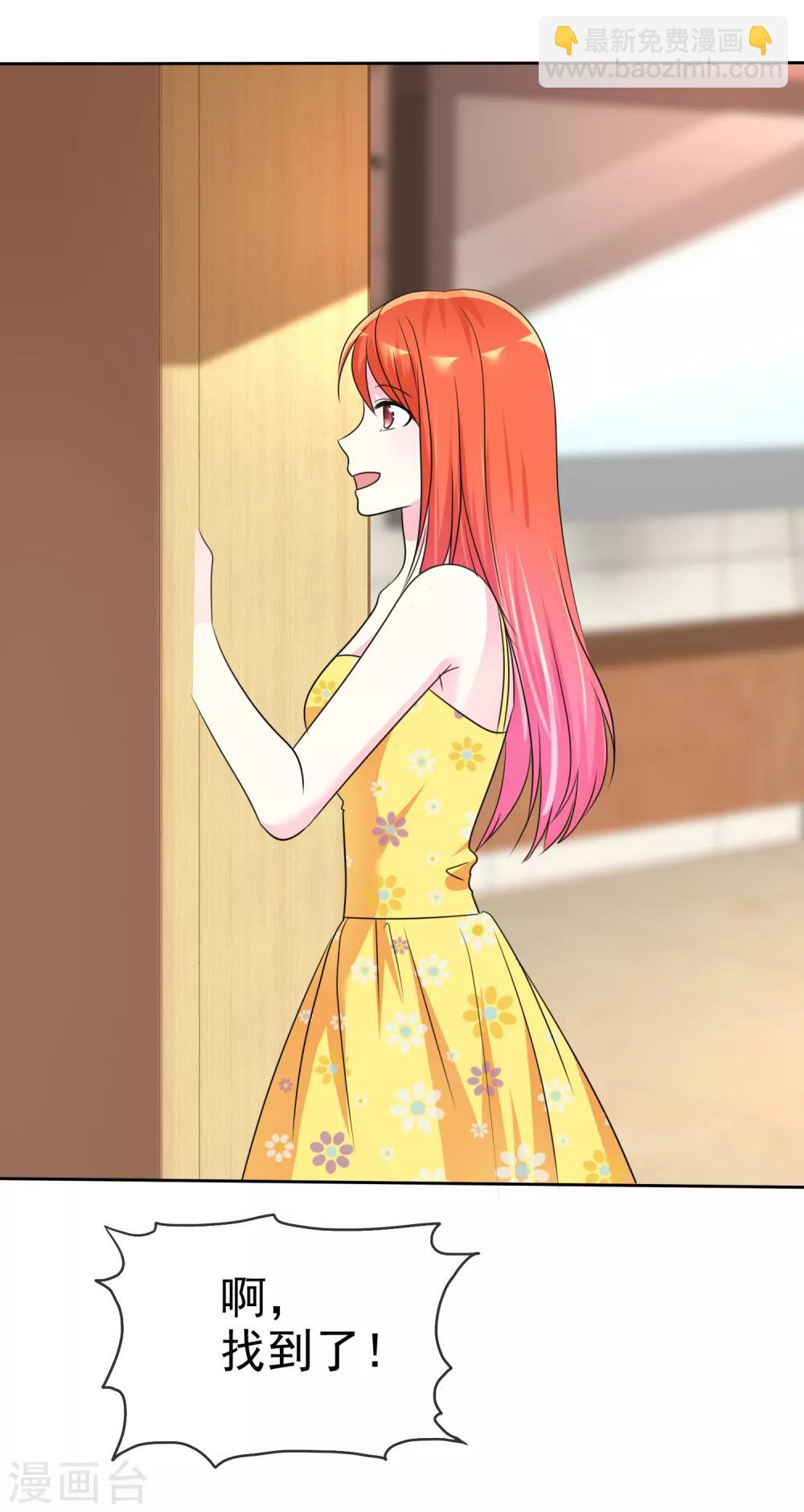 第138话 你这个样子我最喜欢了-第140话