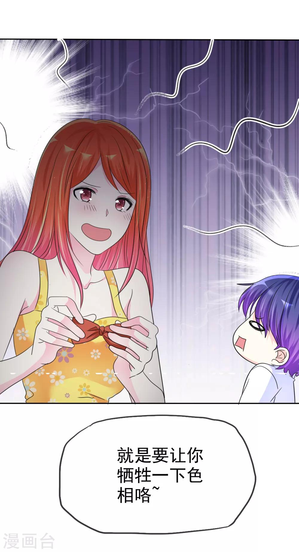 第138话 你这个样子我最喜欢了-第140话