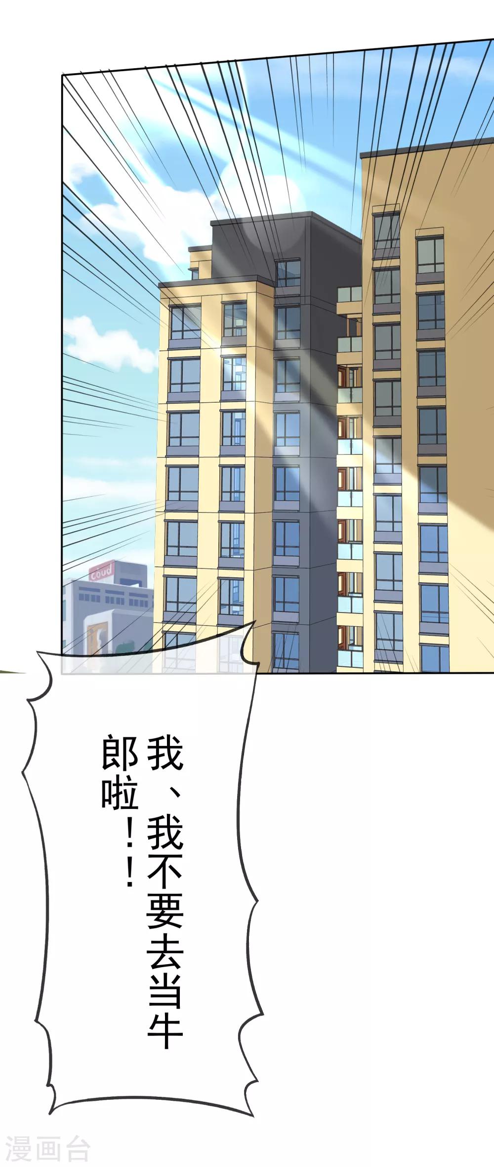 第138话 你这个样子我最喜欢了-第140话