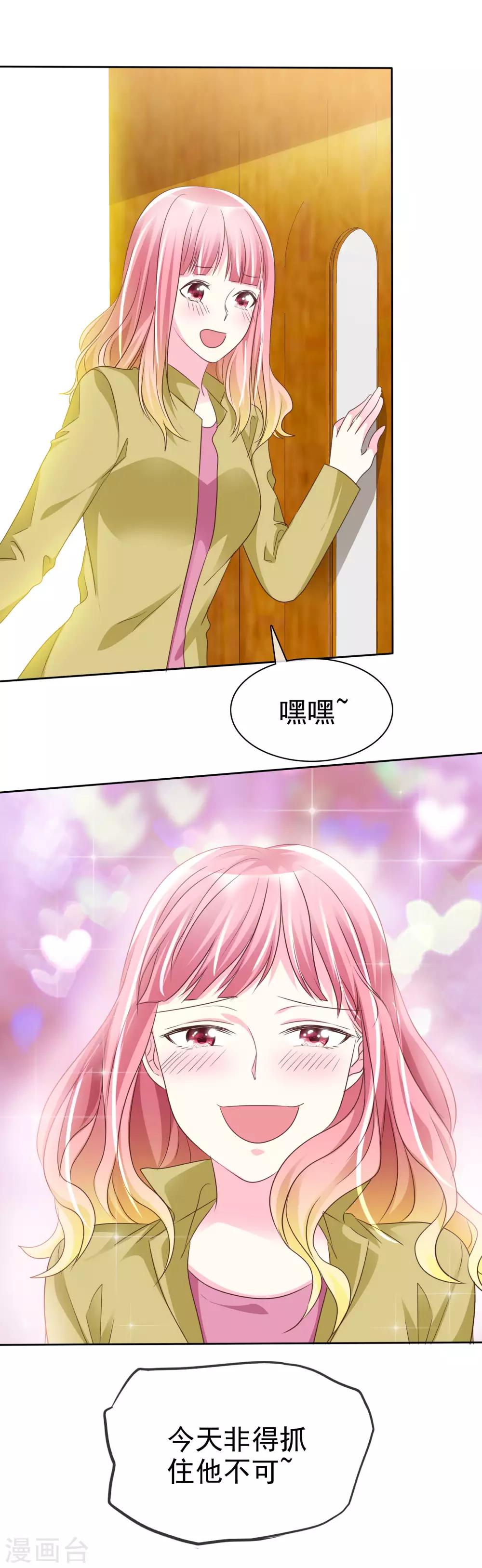 第140话 你来吧&hellip;我不会拒绝的&hellip;-第142话