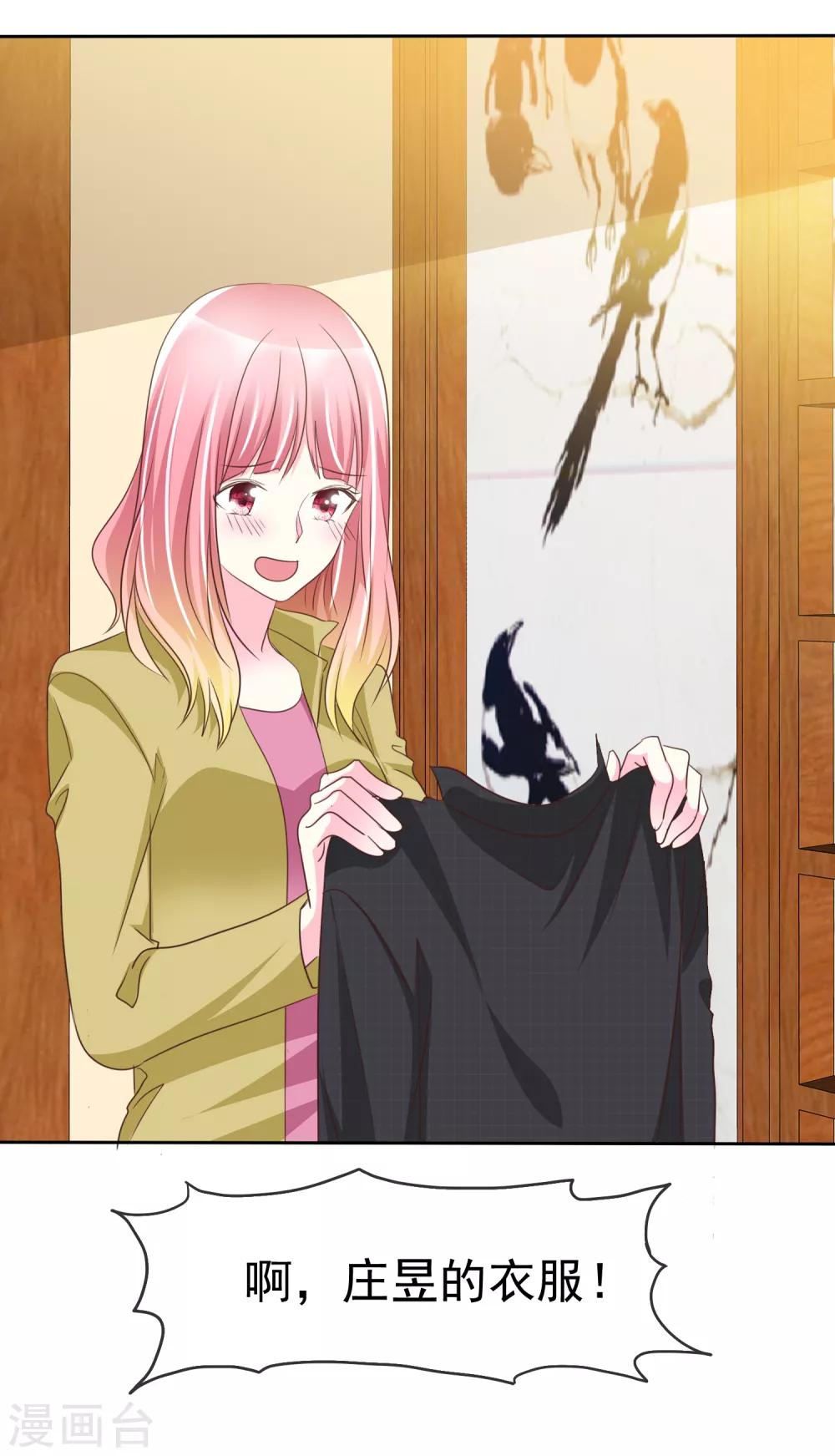 第140话 你来吧&hellip;我不会拒绝的&hellip;-第142话