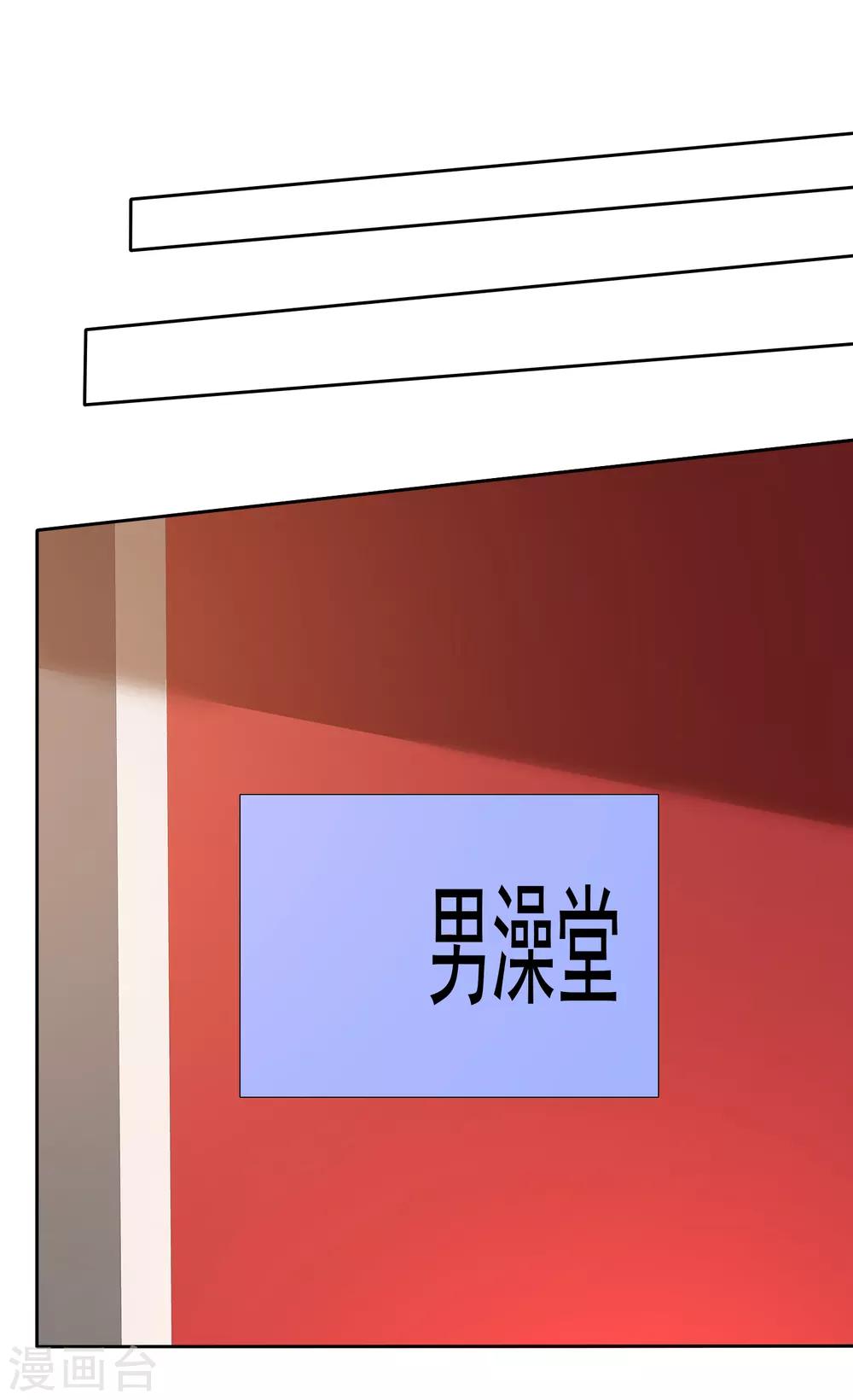 第140话 你来吧&hellip;我不会拒绝的&hellip;-第142话