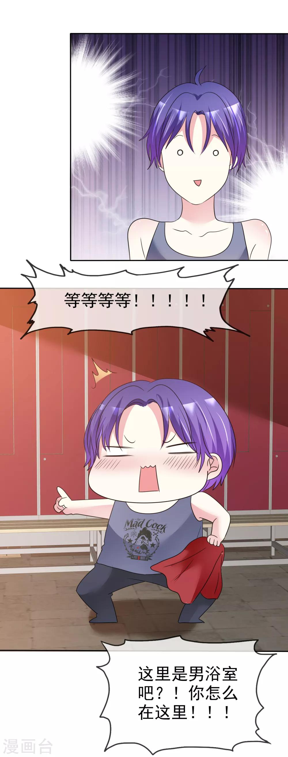 第140话 你来吧&hellip;我不会拒绝的&hellip;-第142话