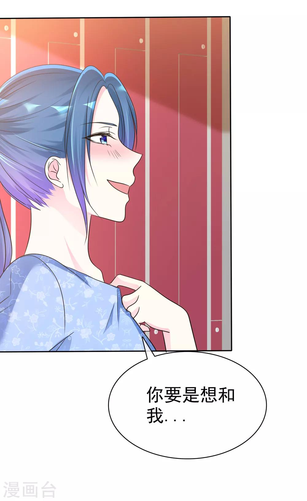 第140话 你来吧&hellip;我不会拒绝的&hellip;-第142话