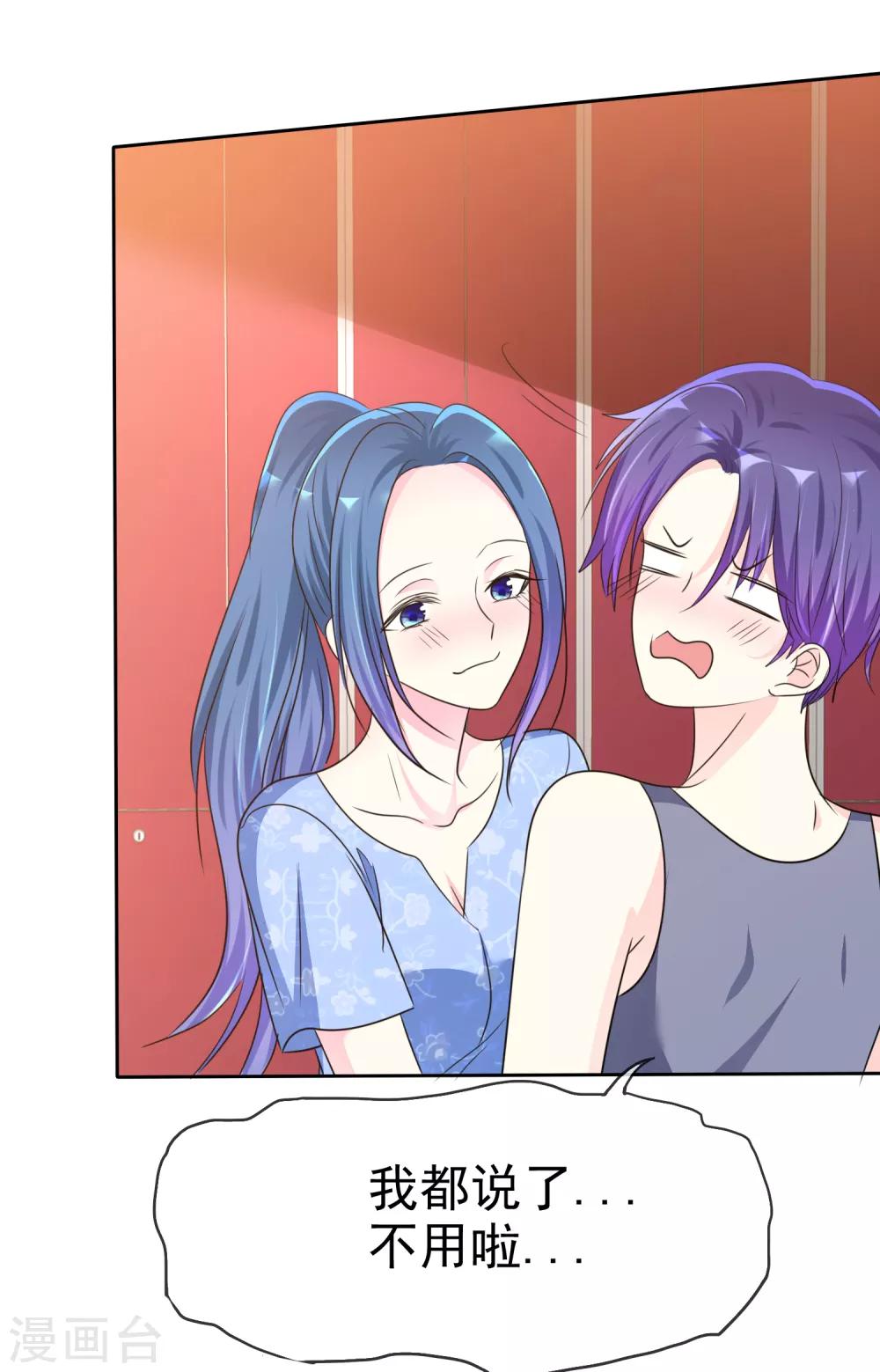 第140话 你来吧&hellip;我不会拒绝的&hellip;-第142话