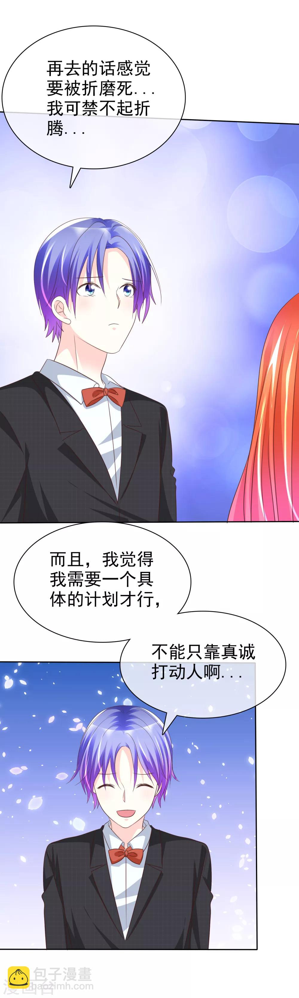 第140话 你来吧&hellip;我不会拒绝的&hellip;-第142话