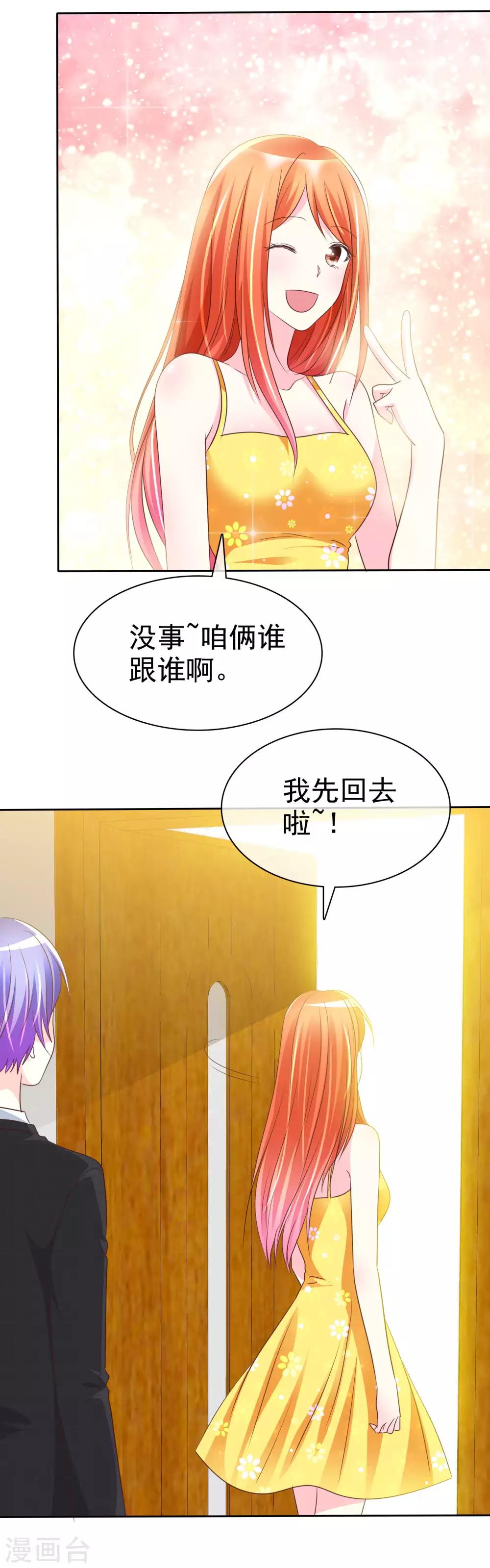 第140话 你来吧&hellip;我不会拒绝的&hellip;-第142话