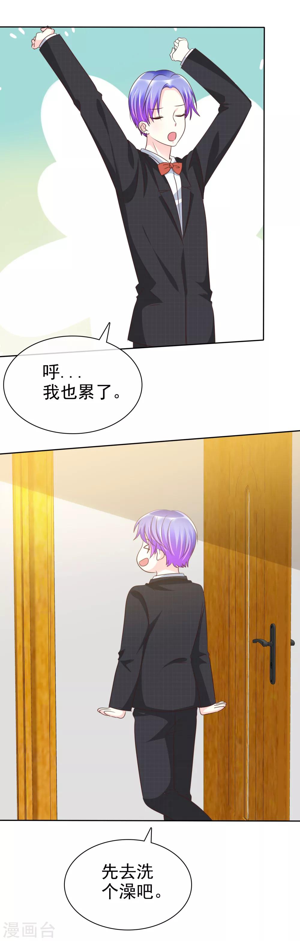 第140话 你来吧&hellip;我不会拒绝的&hellip;-第142话