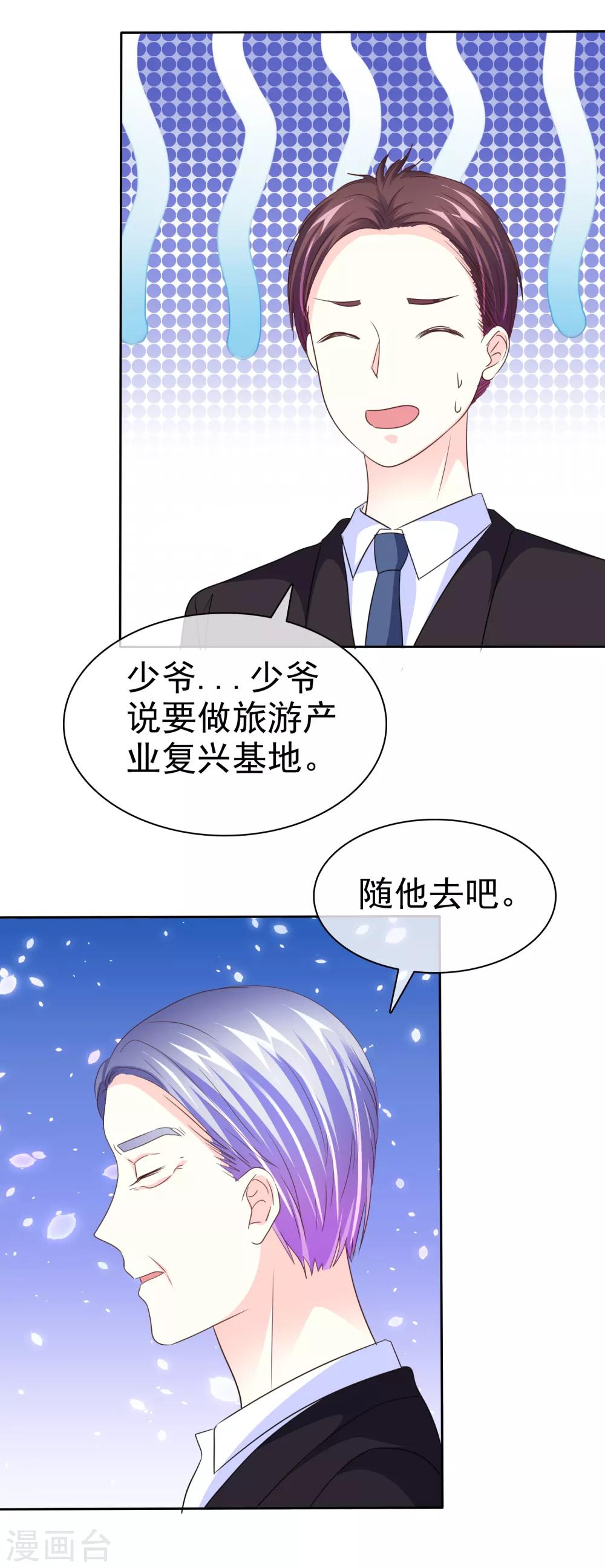 第142话 争夺战再次升级！-第144话