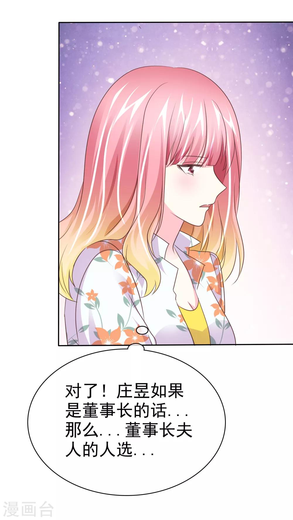 第142话 争夺战再次升级！-第144话