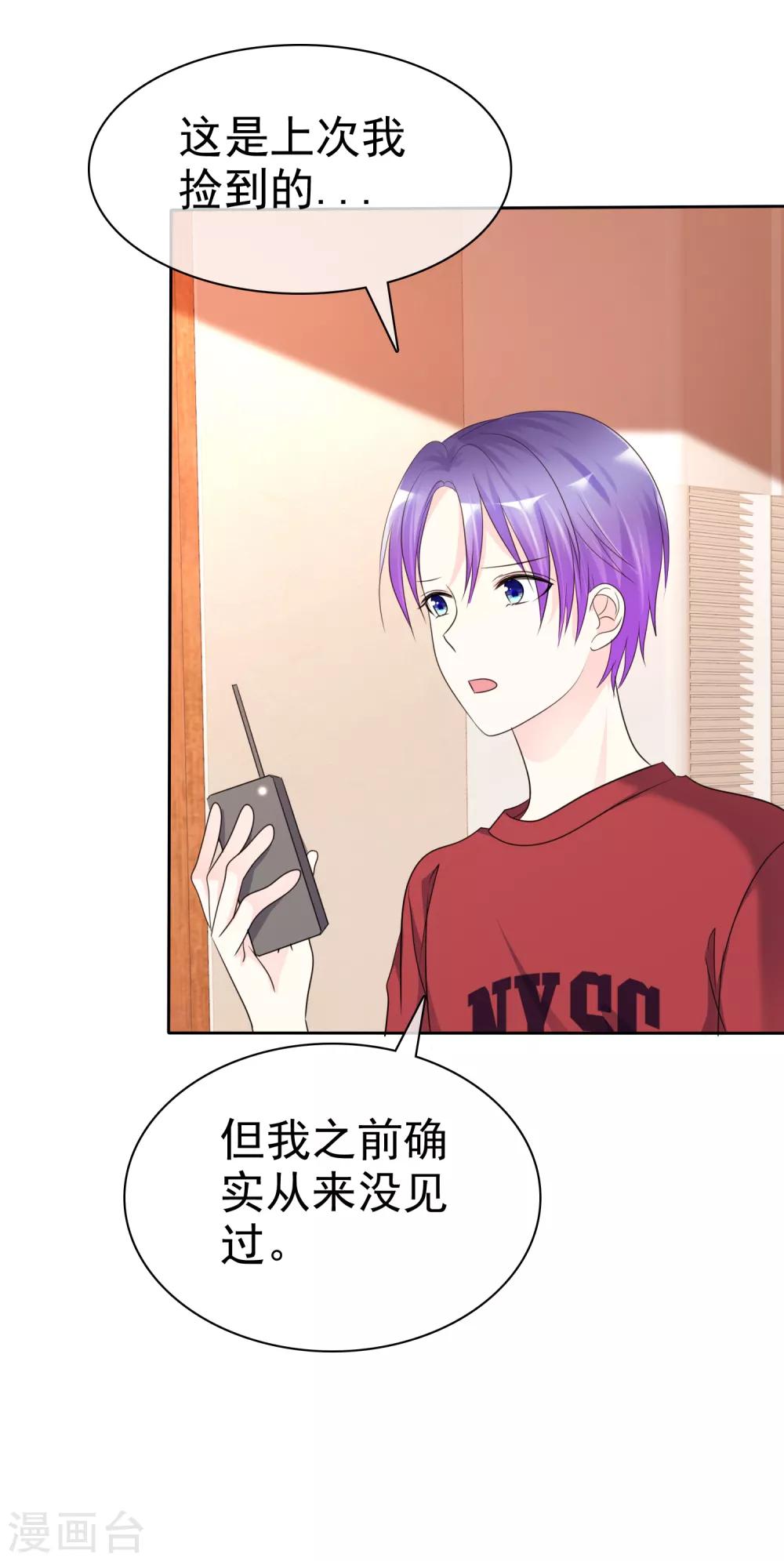 第144话 我这样证明&hellip;&hellip;可以吗？-第146话
